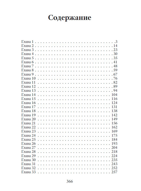 Мартин Иден. Джек Лондон