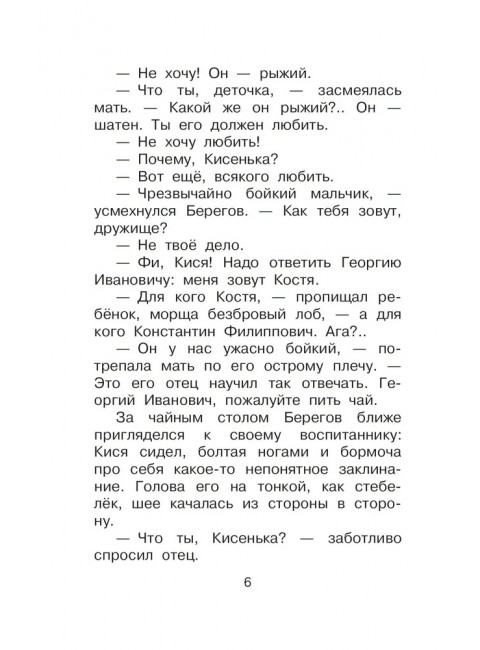25 весёлых писателей. Смешные рассказы. Абгарян Н., Зощенко М.М., Успенский Э.Н.