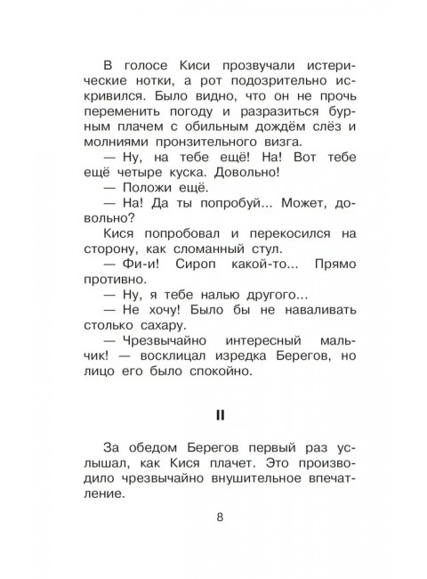 25 весёлых писателей. Смешные рассказы. Абгарян Н., Зощенко М.М., Успенский Э.Н.