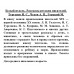 Белый пудель. Рассказы русских писателей. Тургенев И.С., Чехов А.П., Горький М.