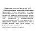 Денискины рассказы. Драгунский В.Ю.