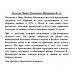Детство Чика. Рассказы. Искандер Ф.А.