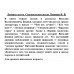 Лесная газета. Сказки и рассказы. Бианки В.В.