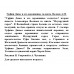Урфин Джюс и его деревянные солдаты. Волков А.М.