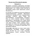 Ратные силы Московской державы. Волков В.А.