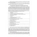 Нейропсихолог в школе. Индивидуальный подход к детям с трудностями обучения в условиях общего образования. Ахутина Т.В., Камардина И.О., Пылаева Н.М.