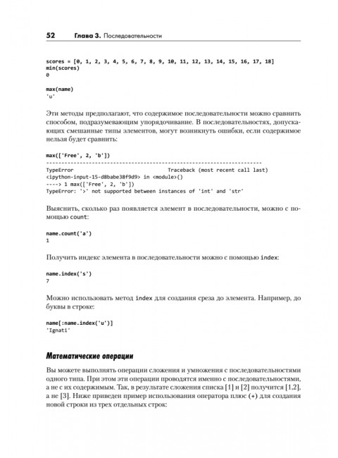 Основы Python для Data Science. Берман