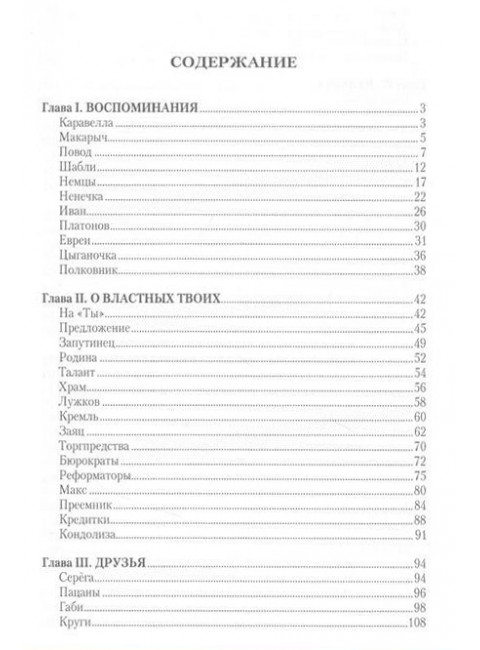 Разговор на Красной площади. Барков М.В.