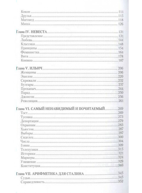 Разговор на Красной площади. Барков М.В.