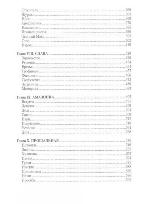 Разговор на Красной площади. Барков М.В.