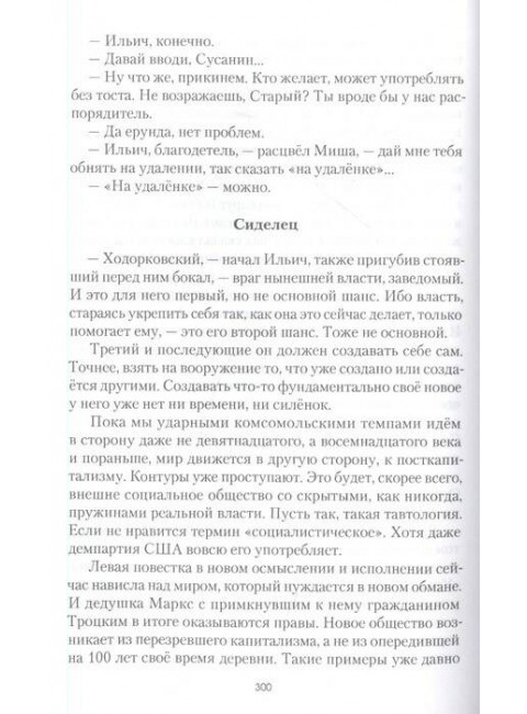 Разговор на Красной площади. Барков М.В.