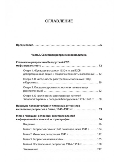 Ликвидация враждебного элемента. Дюков А. Р.