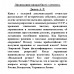 Ликвидация враждебного элемента. Дюков А. Р.