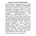Объекты. Стильное ООП. Нобак М.