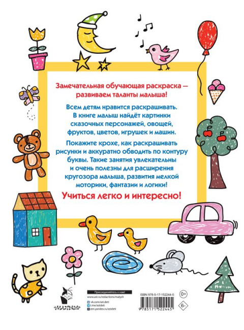 100 простых картинок для малышей. Дмитриева В.Г.