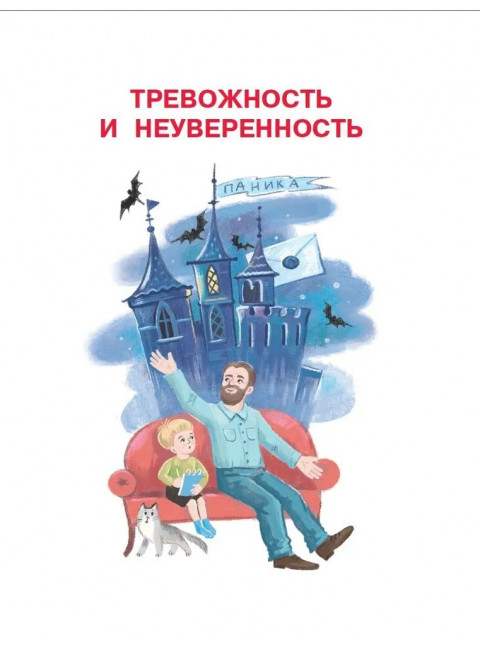 15 терапевтических сказок от страхов и капризов. Соколова О.А.