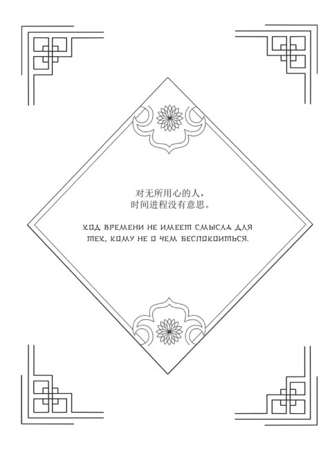 Anime Art. Anime-girls в стиле Genshin Impact. Книга для творчества по мотивам популярной игры. .