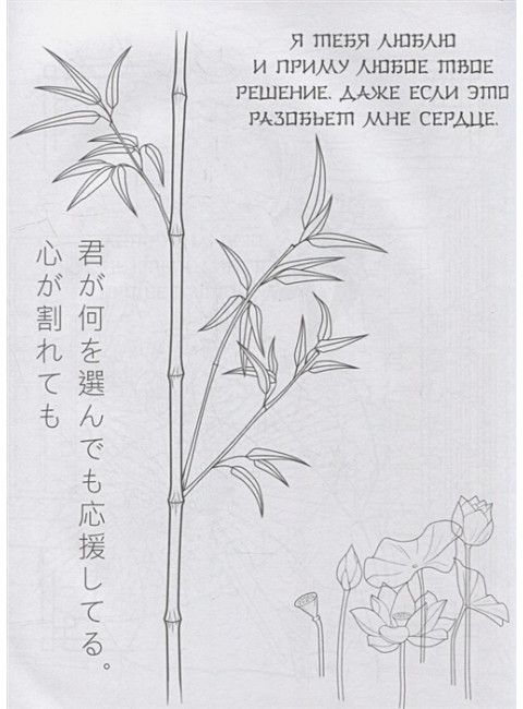 Anime Art. Доказательство любви. Книга для творчества в стиле аниме и манга. .