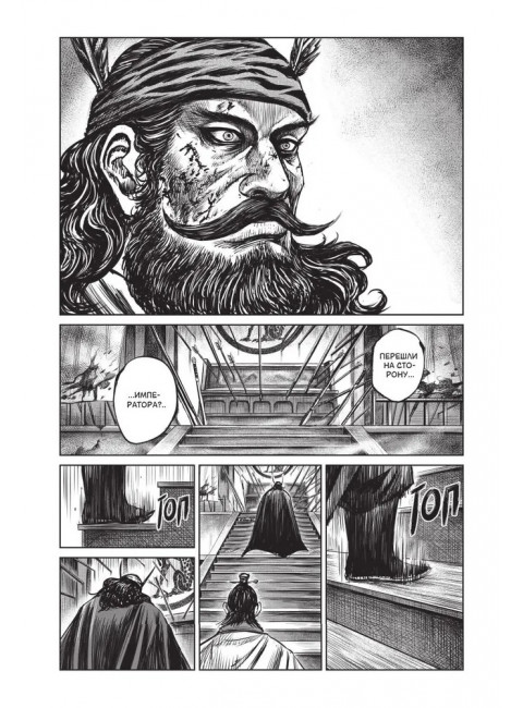 Assassin's Creed. Династия. Том 4. Сюй С.
