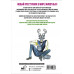 Beastars. Выдающиеся звери. Том 8. Итагаки П.