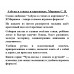 Азбука в стихах и картинках. Маршак С.Я.