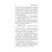 А зори здесь тихие... Завтра была война. Васильев Б.Л.