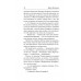 А зори здесь тихие... Завтра была война. Васильев Б.Л.