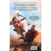 Horizon Zero Dawn. Освобождение. Тул Э., Дамасо Э.