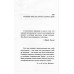 Александрийский квартет. Комплект из 2 книг. Даррелл Л.