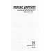 Александрийский квартет. Комплект из 2 книг. Даррелл Л.