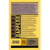 Александрийский квартет: Жюстин. Бальтазар. Даррелл Л.