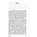 Александрийский квартет: Жюстин. Бальтазар. Даррелл Л.
