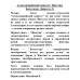 Александрийский квартет: Жюстин. Бальтазар. Даррелл Л.