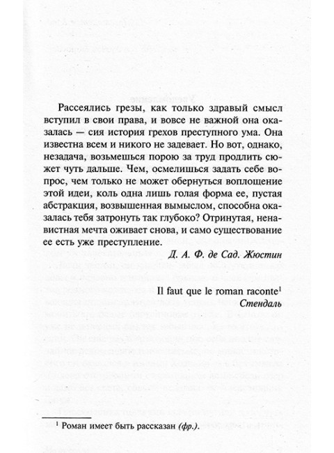 Александрийский квартет: Маунтолив. Клеа. Даррелл Л.