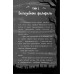 Амелия Клык и Дикий бал. Андерсон Л.
