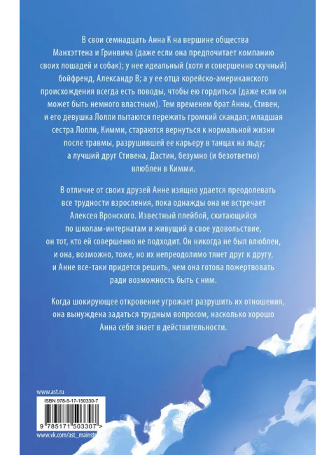 Анна К. Ли Д.