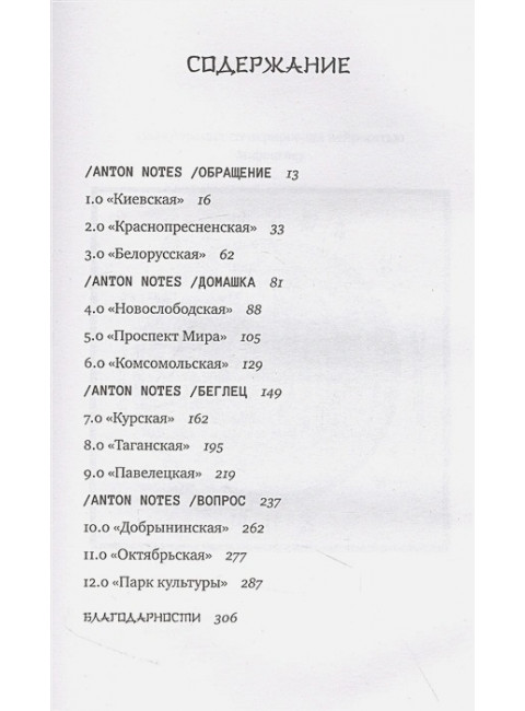 Антонов Коллайдер. Техликиди И.С.