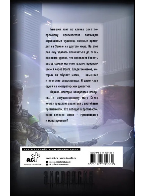 Апокалипсис сегодня. Новая надежда. Злотников Р.В.