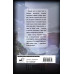 Апокалипсис сегодня. Новая надежда. Злотников Р.В.