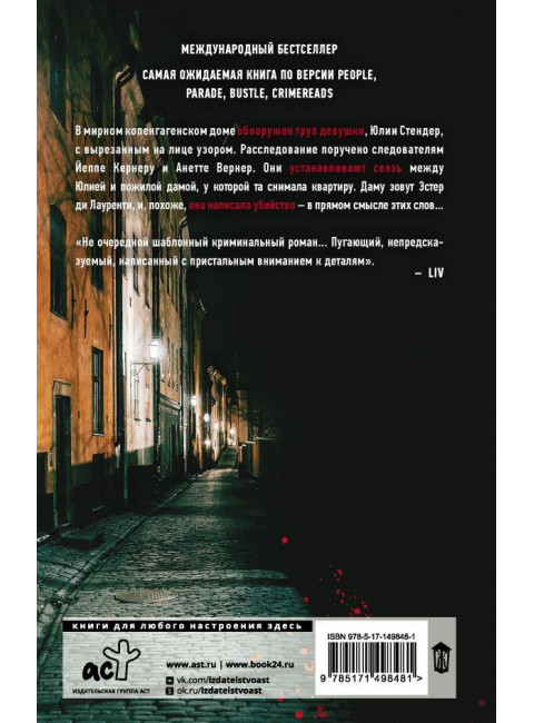 Арендатор. Энгберг К.