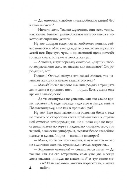 Жена за миллиард беременна не по плану читать онлайн бесплатно полностью без регистрации