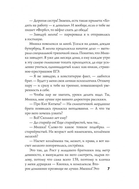 Беременна по приказу. Тимофеева Л.В.