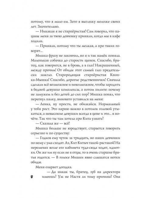 Беременна по приказу. Тимофеева Л.В.