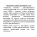 Необычное задание. Бортников С.И.