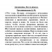 Архаровцы. Кот и крысы. Трускиновская Д.М.