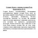 Старая Ладога - первая столица Руси. Брандербург Н.Е.