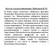 Бусы из плодов шиповника. Максимов В.П.