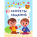 Большой подарок любимому внуку. Дмитриева В.Г.