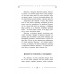 Брак и дети. Божественная женщина. 2-е издание. Сатья Дас