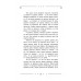 Брак и дети. Божественная женщина. 2-е издание. Сатья Дас
